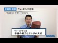【溶接TRAINING】半自動溶接(ウィービング練習方法)