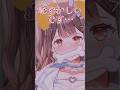 くぅーーん。 #vtuber #新人vtuber #shorts