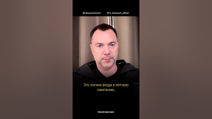 Логика боевых действий операции “Паутина”. Алексей Арестович