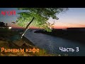 Агой. Рынки и кафе. Часть 3