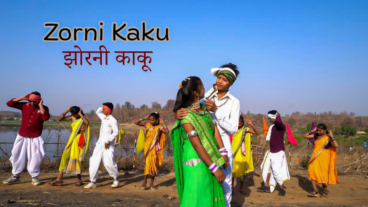 Jhorni Kaku Utha Bo झोरणी काकू उठा बो Full Song #new_adiwasi_song