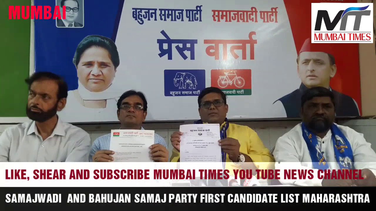 MUMBAI TIMES: #SAMAJWADI AND #BAHUJAN SAMAJ PARTY #FIRST #CANDIDATE #LIST #MAHARASHTRA IN MUMBAI camera iphone 8 plus apk