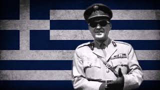 Ορέ Γιώργο Παπαδόπουλε - Greek song about Giorgos Papadopoulos