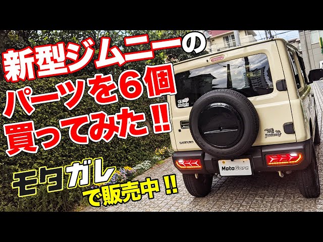テ*ル様 画像が、全てに、なります！ジープ，ジムニー用 テ*ル様 画像が、全てに、なります！ジープ，ジムニー用 - メルカリ