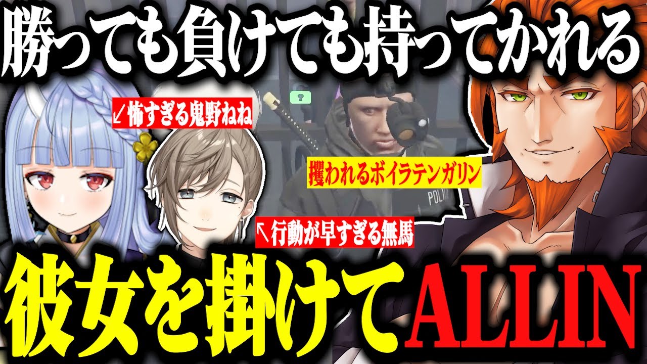 【ストグラ】漆黒の騎士団が気になる、彼女を掛けてボイラテンガリンALLIN、鬼野ねねの愛が怖いwww【ストグラ切り抜き/番田長助/番長/Mozu】