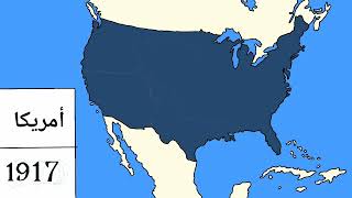 خريطه متحركه تاريخ الولايات المتحدة الأمريكية من 1784 الى 2023