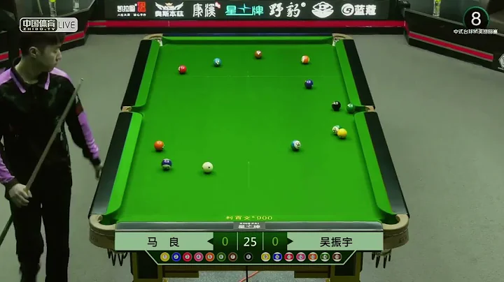 Ma Liang VS Wu Zhenyu - 2021 Chinese Pool Elite To...
