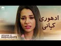 Adhuri Kahani Episode 21 | Highlights | A Heart Breaking Love Story | Urdu Dubbing | QF1