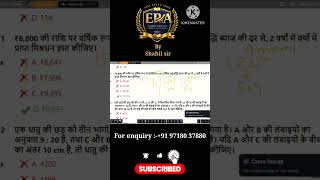 RRB NTPC 2026 Maths | Top 25 Important Questions | Railway NTPC Practice Set | The Selection Era