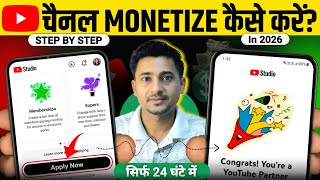Youtube Channel Monetize Kaise Kare ? How to Monetize YouTube Channel In 2026