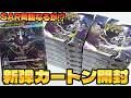 【ポケカ】本日発売の新弾「アビスアイ」１カートンで話題のメガダークライSARを狙って開封した結果ｯｯ・・！！！！！！！！
