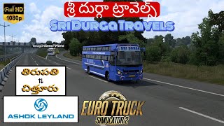 ETS2 [ తిరుపతి - చిత్తూరు ] Sri Durga Hi Tech BUS, Convoy Heavy Drivers Beautiful Realistic Graphic.