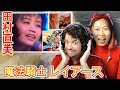 First Reaction to Naomi Tamura - Yuzurenai Negai (Magic Knight Rayearth) | Max &amp; Sujy React