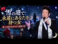 💔🌙永遠に届かない最後の恋歌✨🎶涙が止まらない別れの夜💫