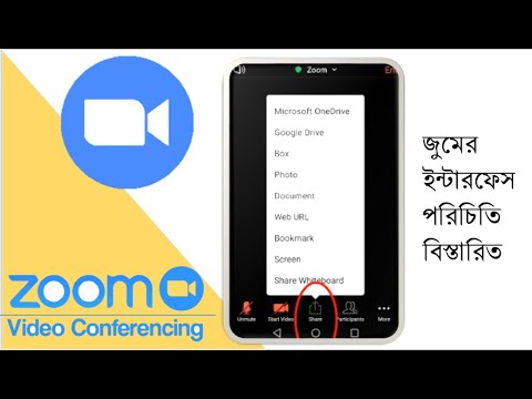 ভিডিও: ইন্টারফেসটি কীভাবে পরিবর্তন করবেন