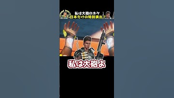 私は大砲のネタを把握しているコンジット【APEX】#Shorts