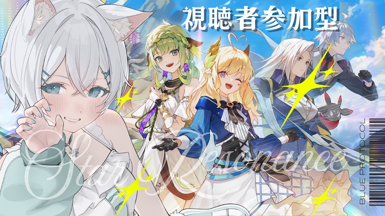 【 #スターレゾナンス / #参加型 】遺跡いけるところまで……いきたいです！！【 #個人vtuber 】