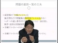 短答式問題・解説の利用方法