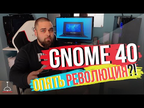 Video: Gnome Gnome Veica 44 Pagriezienu Rotāciju