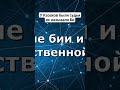 У Казахов были судьи их называли Би