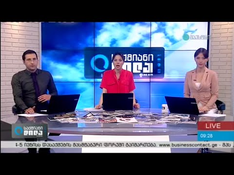 სტაჟირება თბილისში (ეისითის კვლევა)