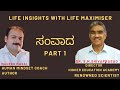   part 1  dr s m shivaprasad  life insights with life maximisers mahesh masal