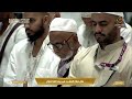 28th May 2026 Makkah 'Isha Sheikh Dosary