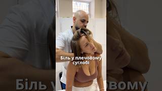 #массаж #рек #классическиймассаж #мануальнаятерапия #massage #топ #здоровье #спина #юмор