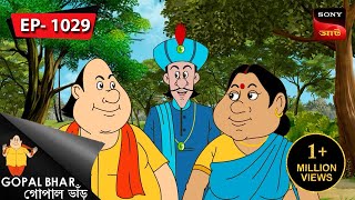 প্রাণ প্রতিষ্টা | Gopal Bhar | Episode - 1029 screenshot 5