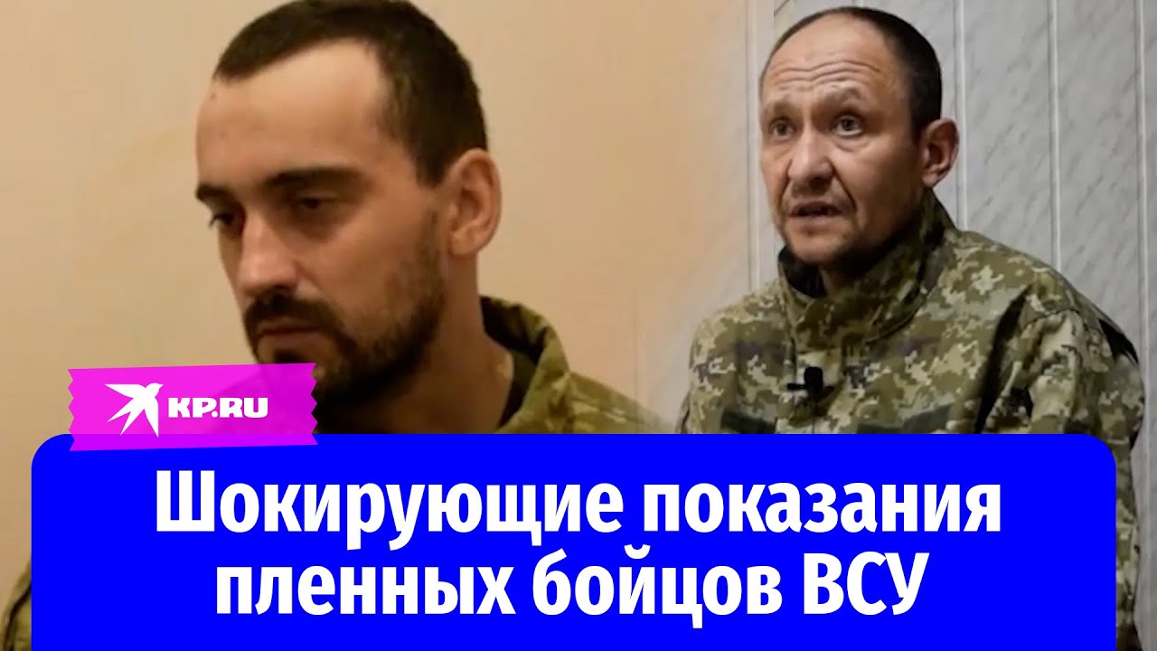 «Мы воюем ни за что, нас обманывают»: показания пленных бойцов ВСУ