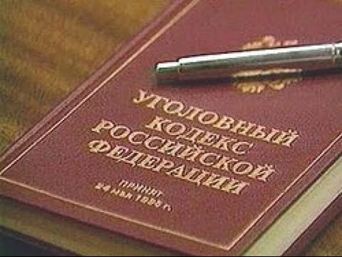 УК РФ, статья 34, Ответственность соучастников преступления, ФЗ 63, Уголовный Кодекс