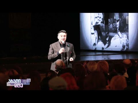 #ახალიდღე როგორ იწერებოდა ქართული თეატრის ისტორია