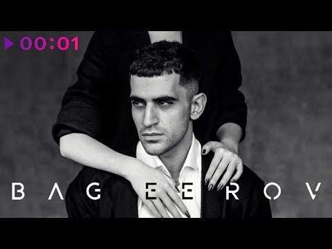 BAGEEROV - Тактильно | Official Audio | 2018