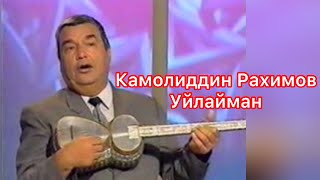 Kamoliddin Rahimov - O'ylayman / (12.01.1943 - 25.02.2015, Namangan)
