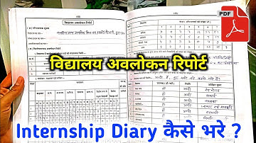 How to prepare a school observation report? Bed Internship diary | internship diary kaise bnaye |