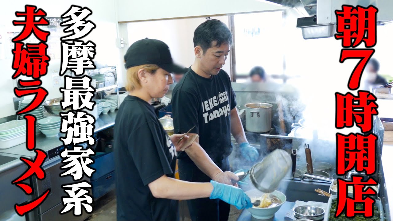 Opens at 7am! ​​A close look at the morning operations of this