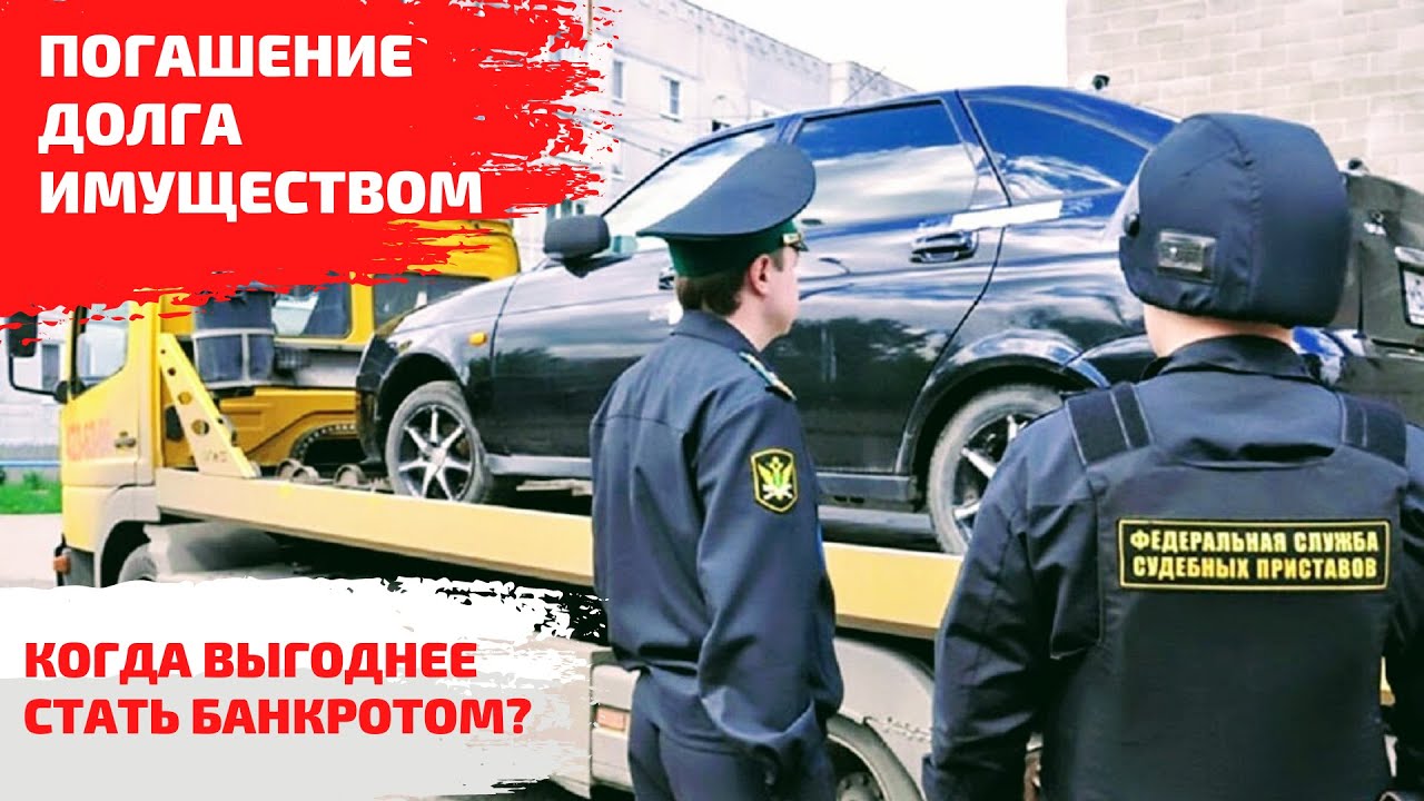 Торги должников приставов