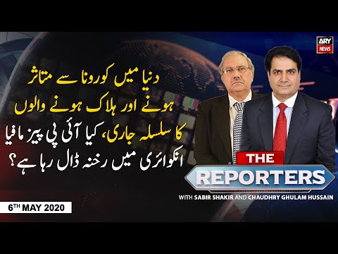 The Reporters | Sabir Shakir | ARYNews | 6th MAY 2020