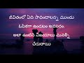 Life Inspirational Quotes In Telugu ||images in life inspirational quotes telugu ||