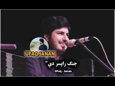 Ejaz Afaq Ajaz Afaq Ijaz Ufaq Stage Song Pa Khpal Watan Ke پہ خپل وطن کی