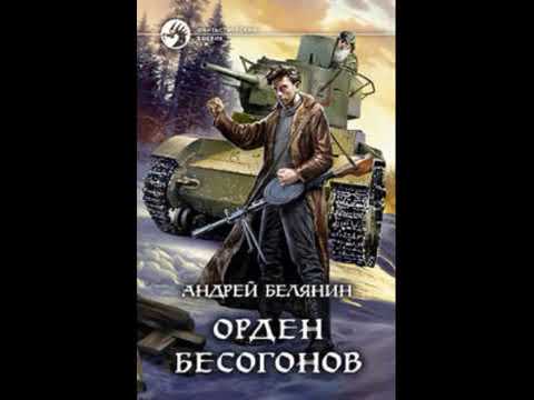 изгоняющий бесов 2