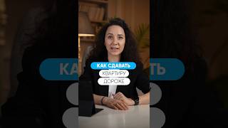 Какие квартиры сдаются в аренду ДОРОЖЕ?