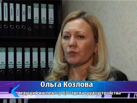 ведущий инспектор центра занятости