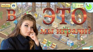 ПОЧЕМУ МЫ В ЭТО ИГРАЛИ..? - ВСПОМИНАЕМ ИГРЫ ОТ ALAWAR И НОСТАЛЬГИРУЕМ ПО ПРОШЛОМУ