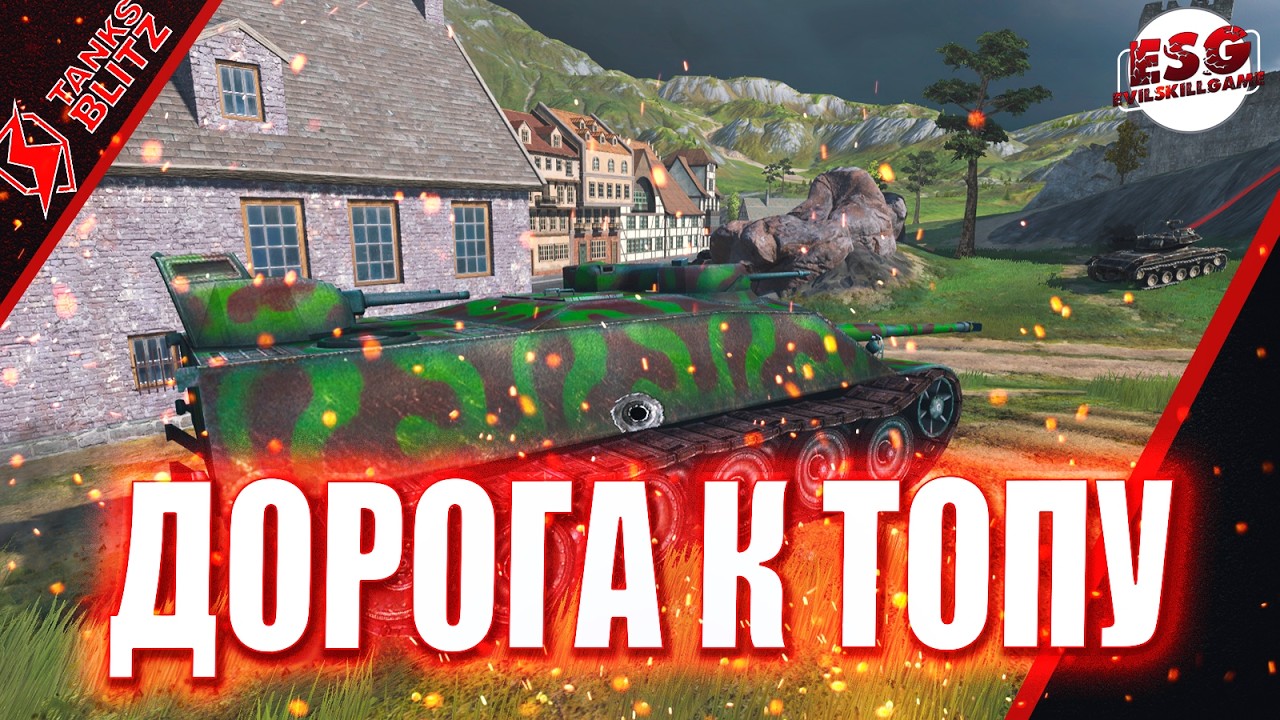 Tanks Blitz | Дорога к топу Foch 155 | Уже на AMX AC 48