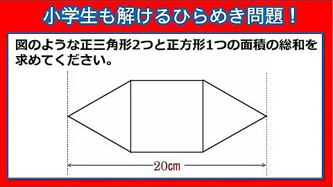 小学生の問題に挑戦したら Mp3