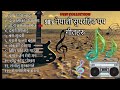Nepali super hit pop songs collection  old evergreen  pop songs  90s pop songs  pop jokebox