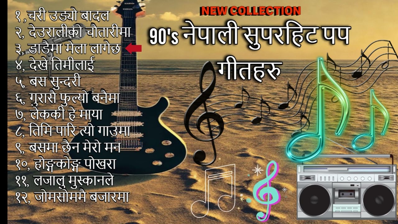 Nepali Super Hit Pop Songs Collection  Old Evergreen  Pop Songs  90s Pop Songs  Pop JOKEBOX