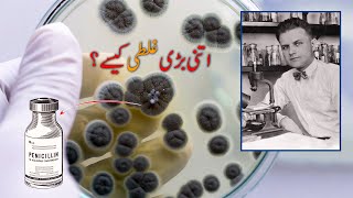 Accidental Inventions: Human Mistakes That Changed History Forever || Fact genius