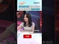 所有的安排都是最好的？呂文婉離婚後終於頓悟？ #新聞挖挖哇 #shorts